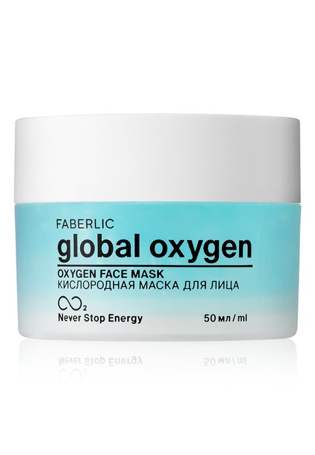 Кислородная маска для лица Global Oxygen